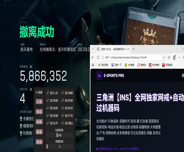三角洲瞬移外挂软件效果